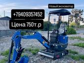 Экскаватор