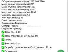Экскаватор