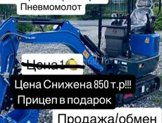 Экскаватор