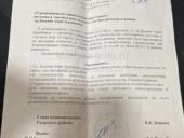 Магазин в Цандрипш 