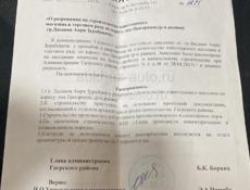 Магазин в Цандрипш 
