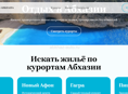 Размещение отелей и гостевых домов на GO-ABKHAZIA.RU
