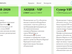 Размещение отелей и гостевых домов на GO-ABKHAZIA.RU