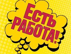 Кассир в столовую 