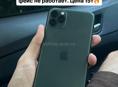 iPhone 11 Pro Max 512гб 🎰