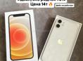 iPhone 12 mini 256гб 🎰