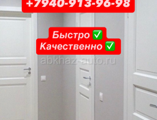 Установка дверей 
