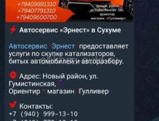 Авторазбор на новом районе!!! 