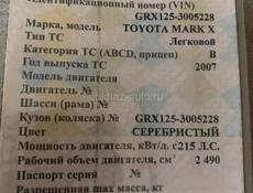 Toyota Mark X