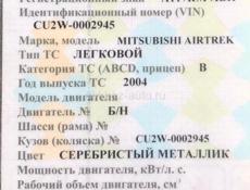 Mitsubishi Airtek