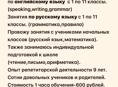 Репетитор 