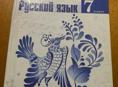 Книги 7 класс 