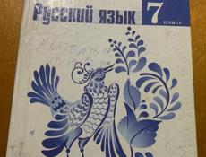 Книги 7 класс 
