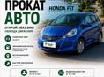 Авто в аренду! 