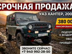 Уаз хантер 