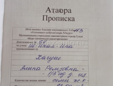 Продаётся дом в самом центре города Сухум по улице инал ипа.