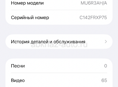 Айфон 15 про Макс