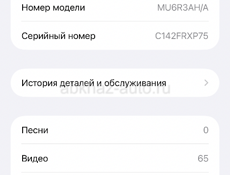Айфон 15 про Макс