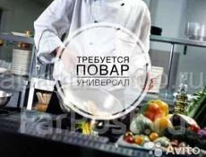 Повар-универсал 
