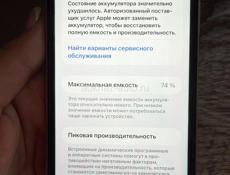 iPhone 11 128 gb