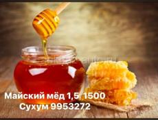 Продаю мёд 