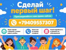 Ищем аниматоров 