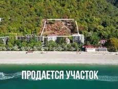 Старая Гагра 