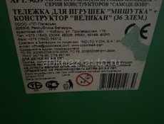 Игрушка от года  конструктор 