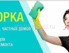 Ищу работу уборщица 