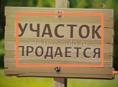 УЧАСТОК 