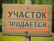 УЧАСТОК