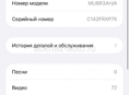 Айфон 15 про Макс 