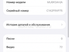 Айфон 15 про Макс 