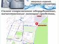 Сотрудники в прачечную