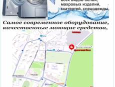 Сотрудники в прачечную