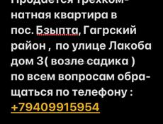 Продажа 