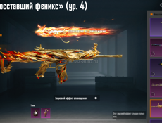 Акк Пабг срочно 