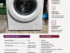 Стиральная машинка LG 6 кг. загрузки 
