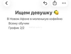 Ищем девушку делать коктейли 