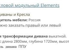 Диваны бу