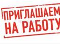 требуется продавец-консультант 
