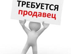 Требуется продавец в строительный магазин 