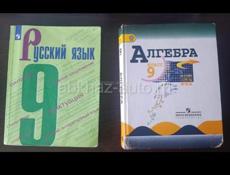 Учебники