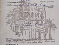 Продам частный дом. В 5 минутах от моря. В самом центре города Сухум.