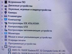 Ноутбук срочно 🔥