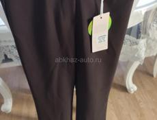Новые брюки