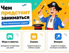 Вакансия аниматора. Ведущий детских праздников 