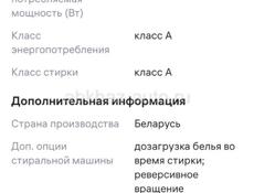 Стиральная машинка HORIZONT