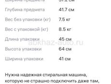 Стиральная машинка HORIZONT