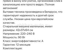 Стиральная машинка HORIZONT